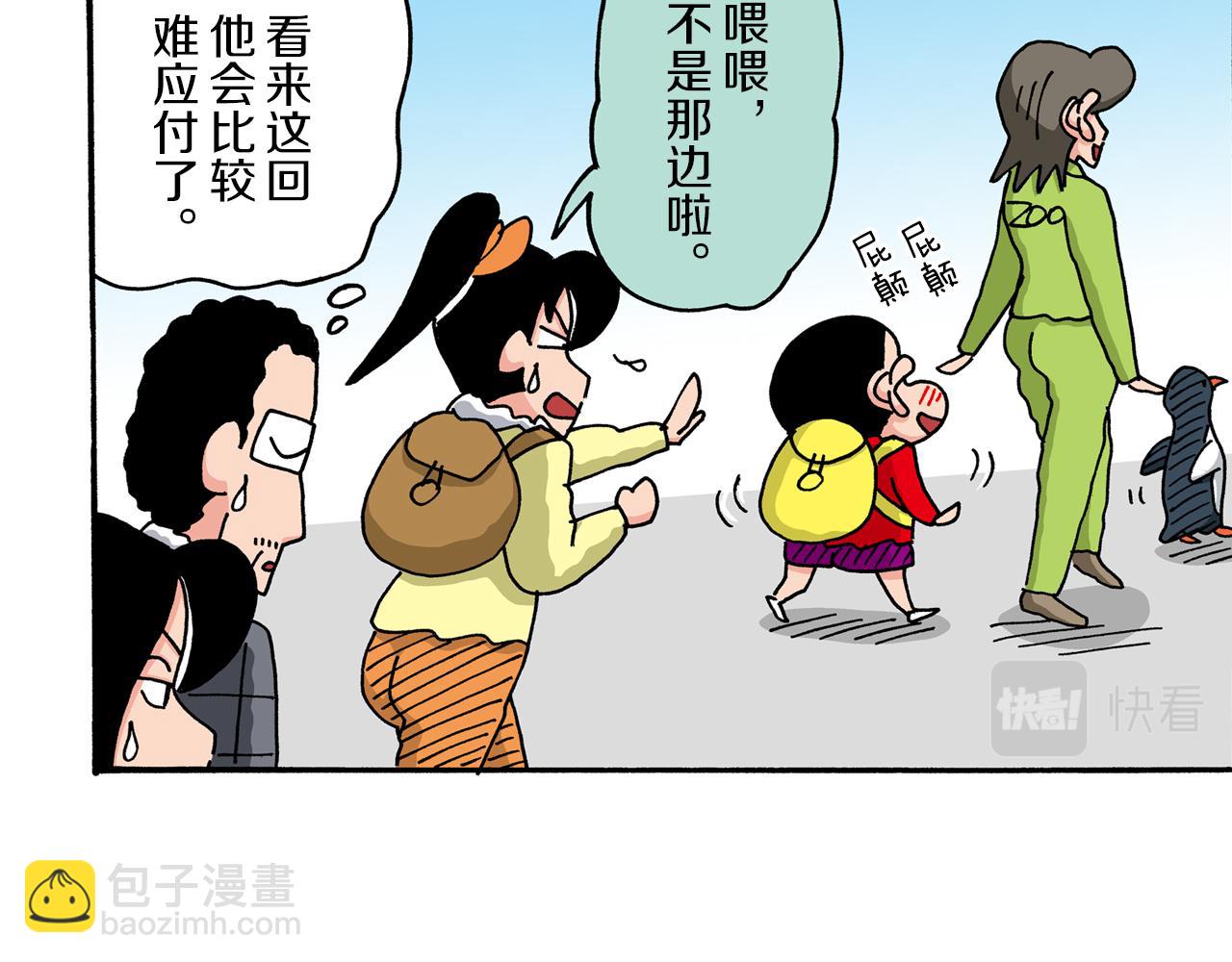 第33话7