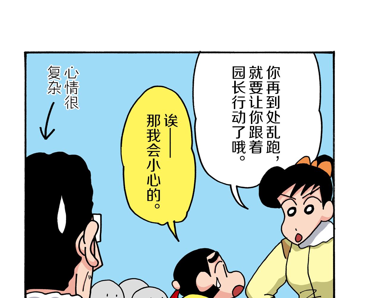 第33话8