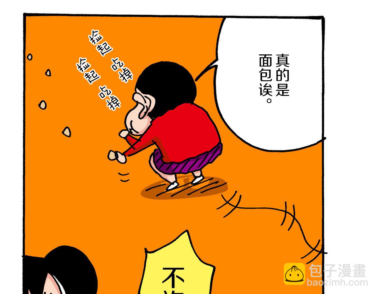 第34话11