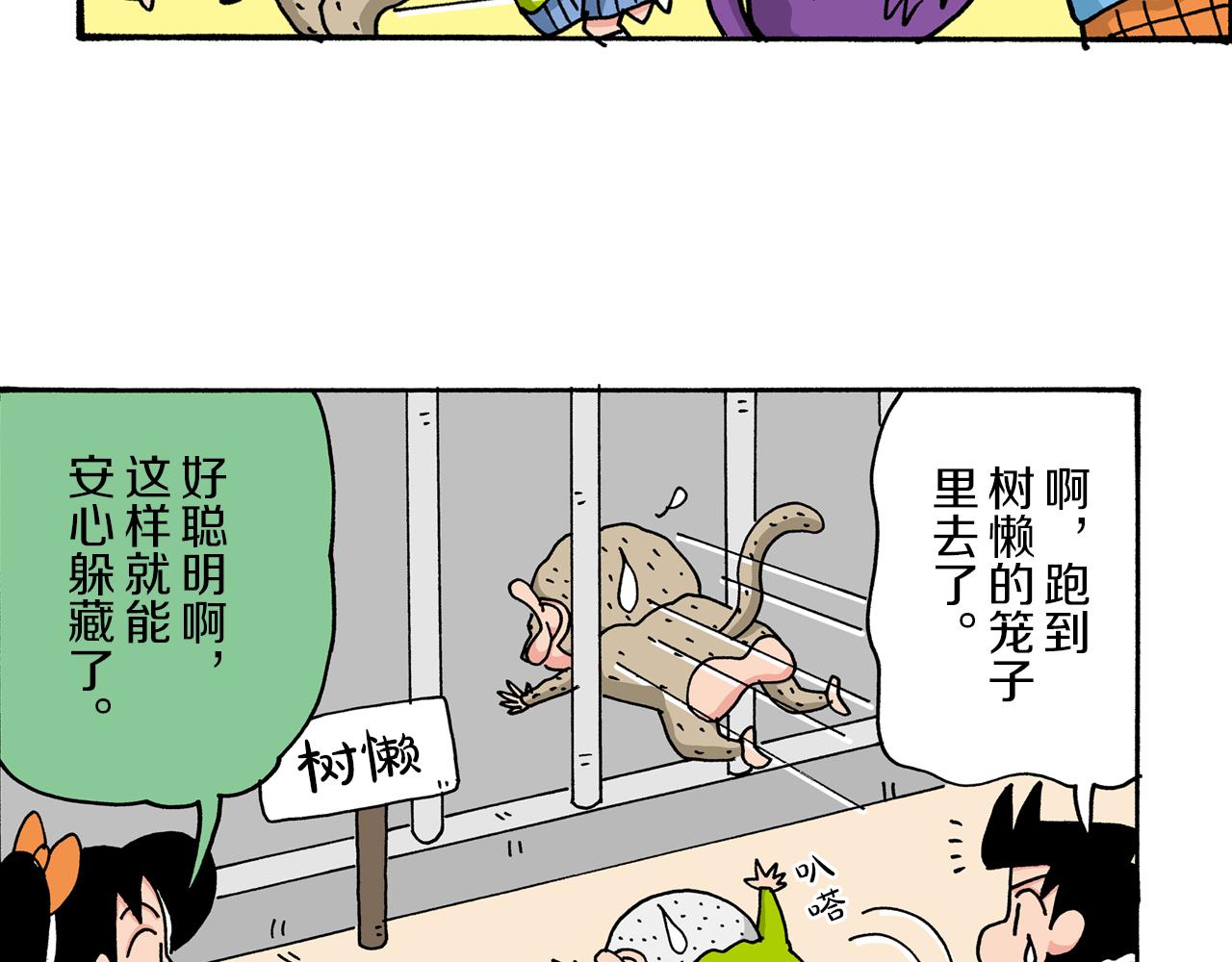 第34话17