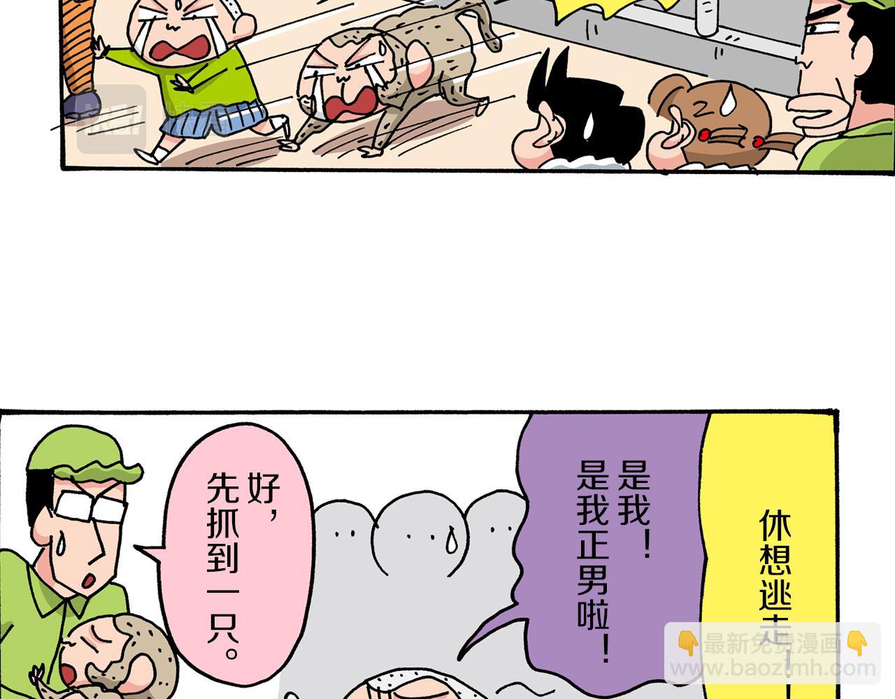 第34话19