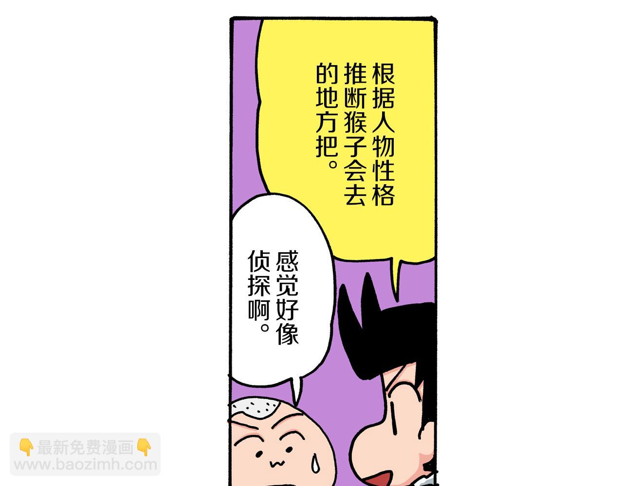 第34话22