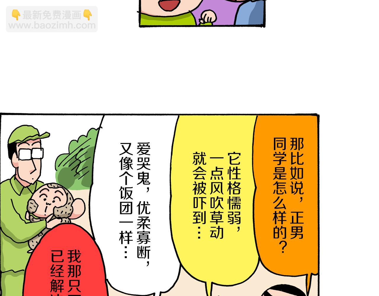 第34话23