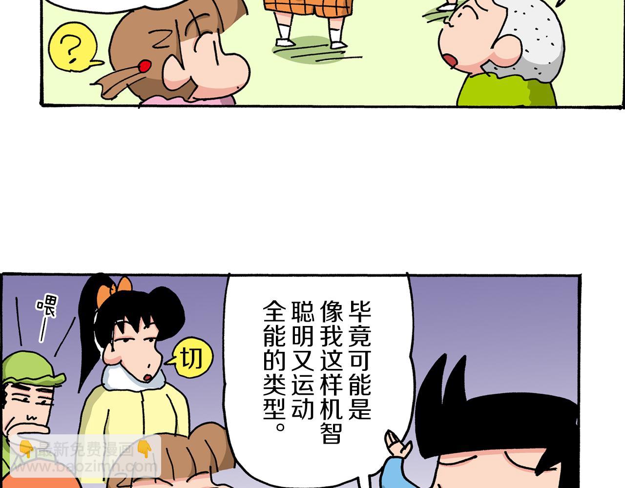第34话35