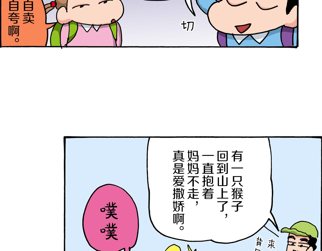 第34话36