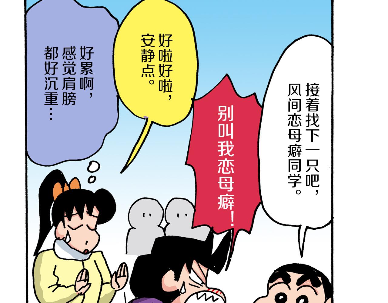 第34话38