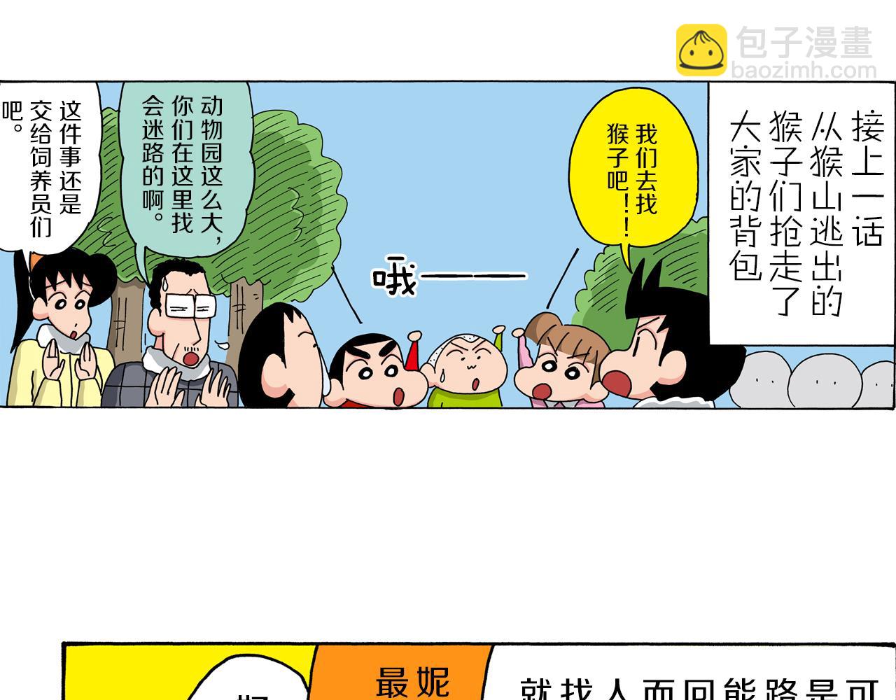 第34话4