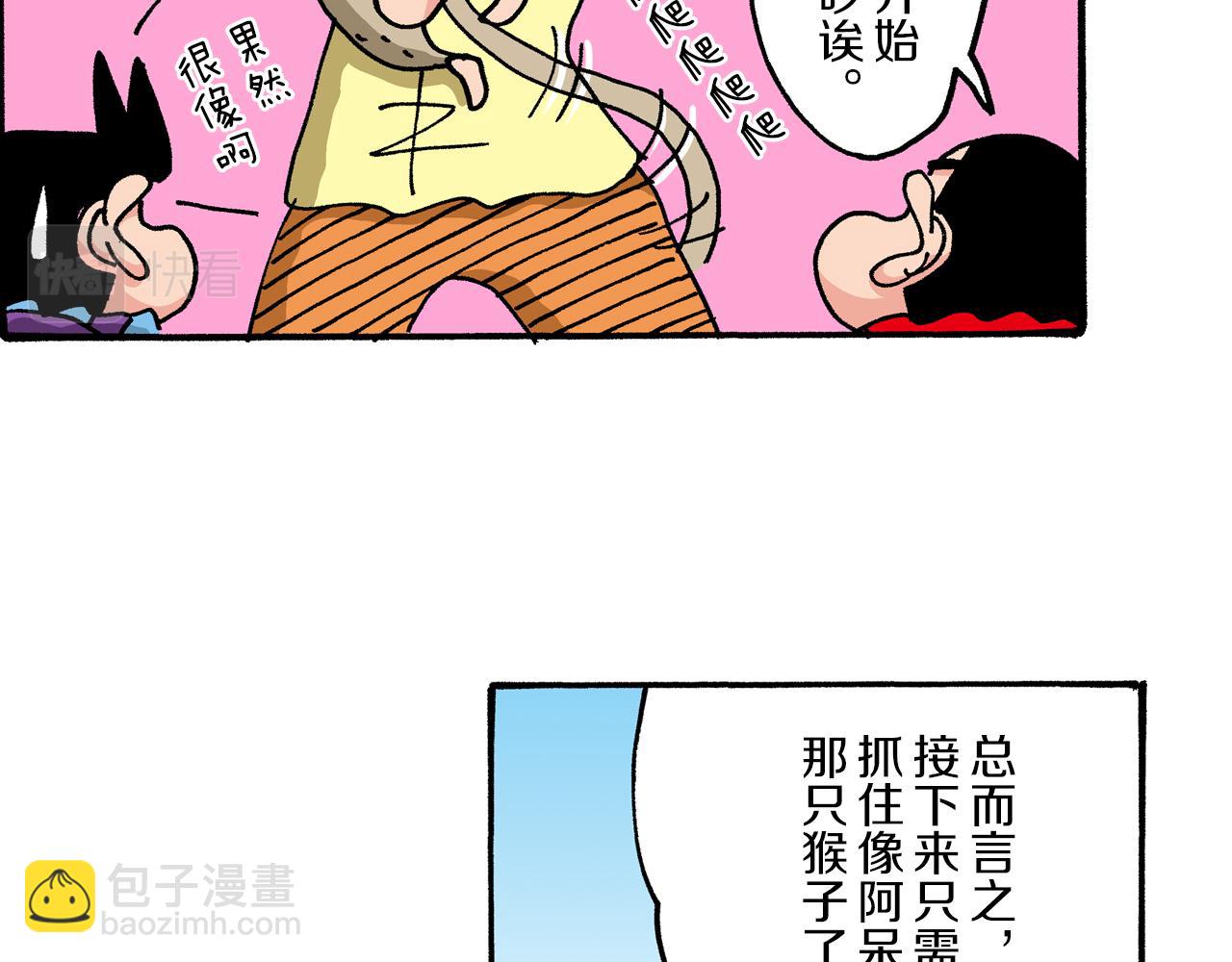 第34话47