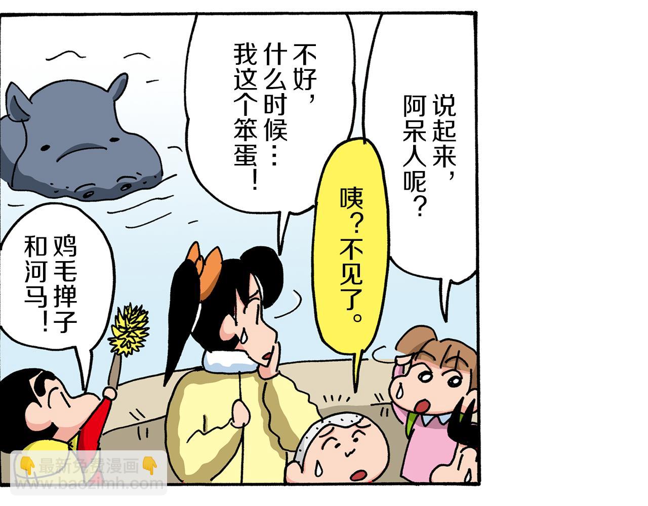 第34话53