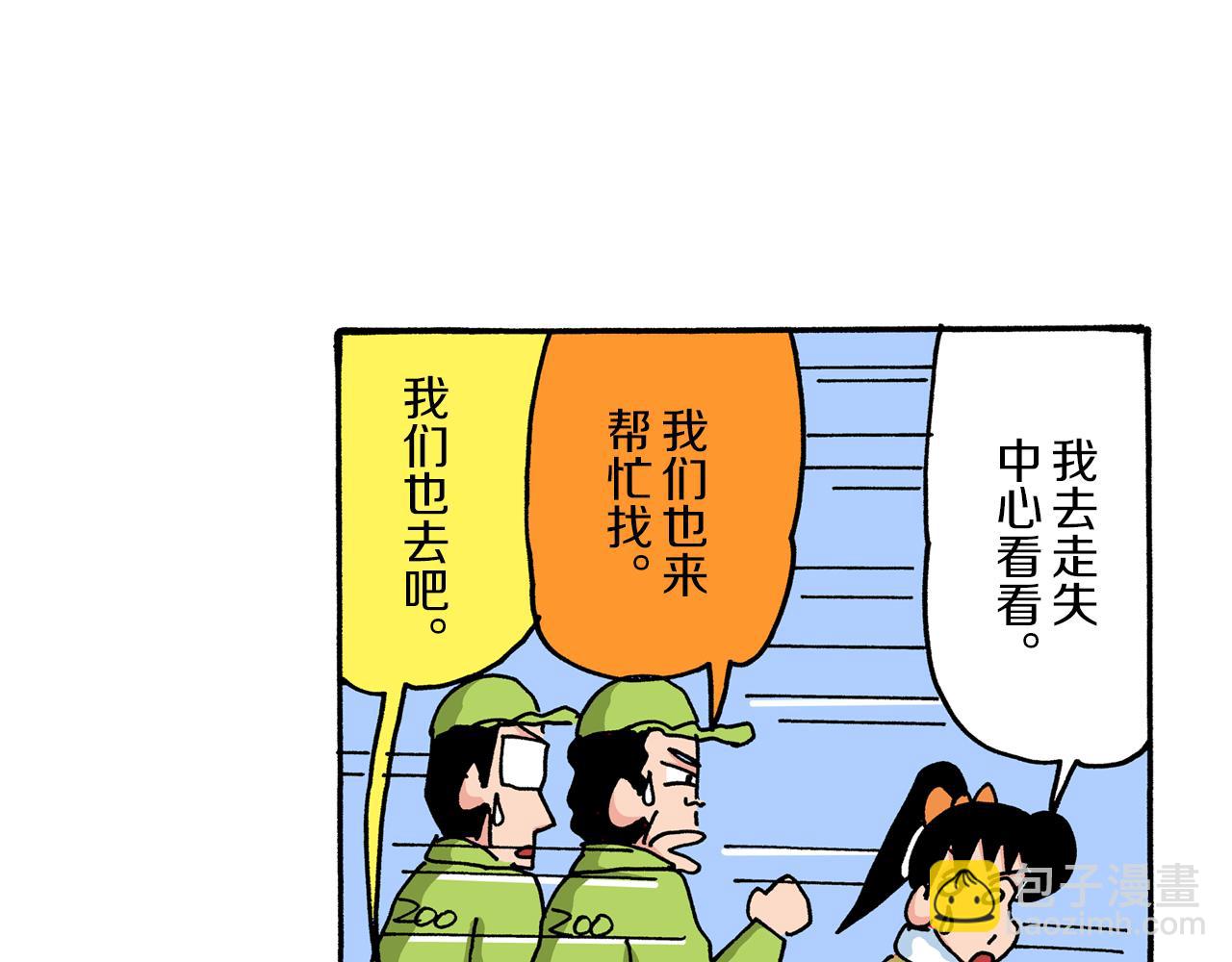 第34话54