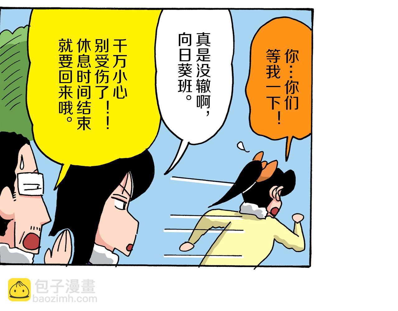 第34话6