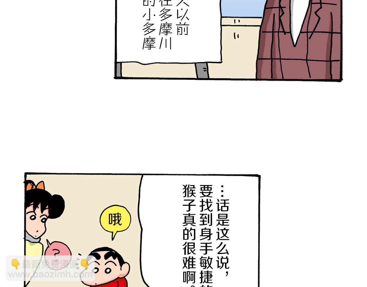 第34话8