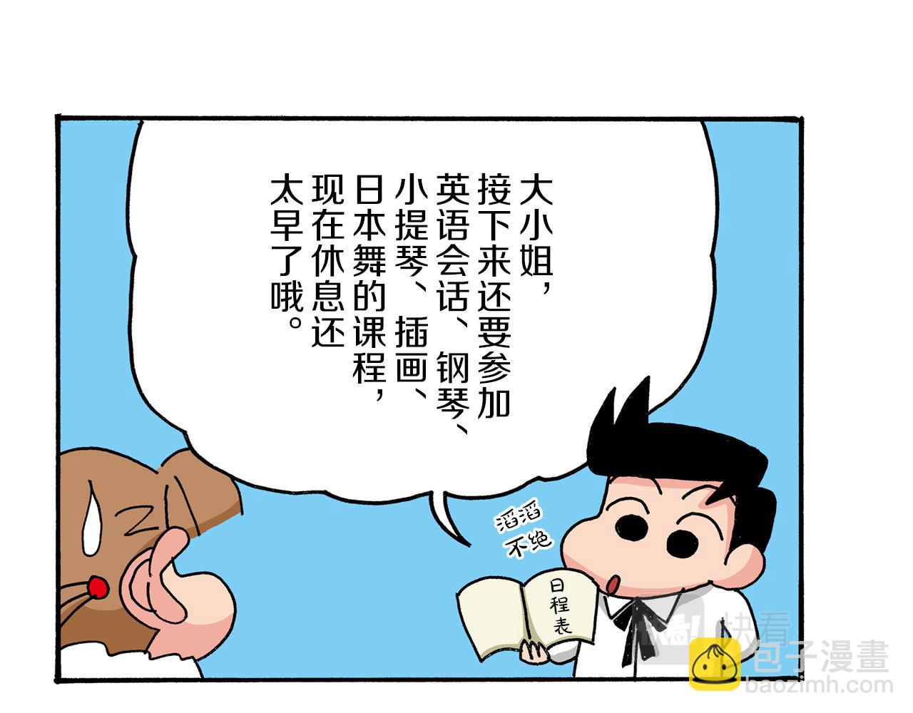 第35话15