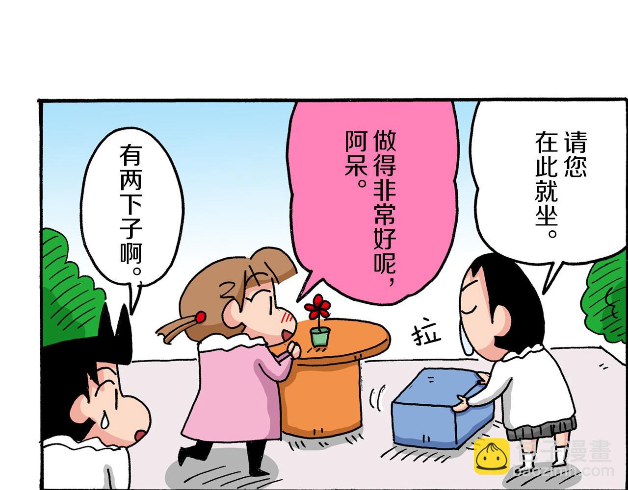 第35话23