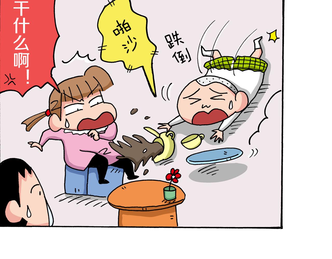 第35话29