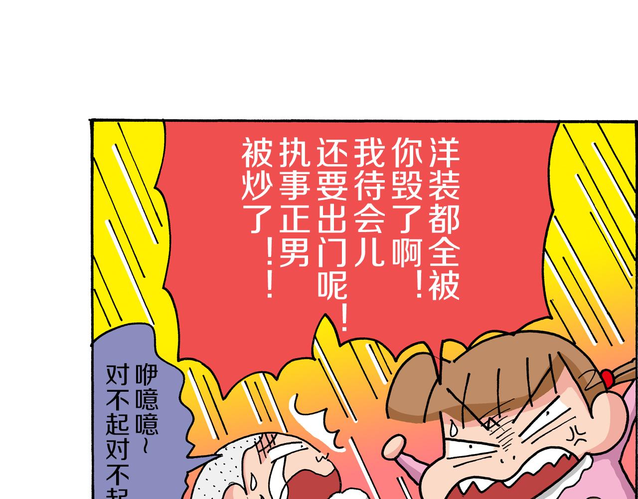 第35话30