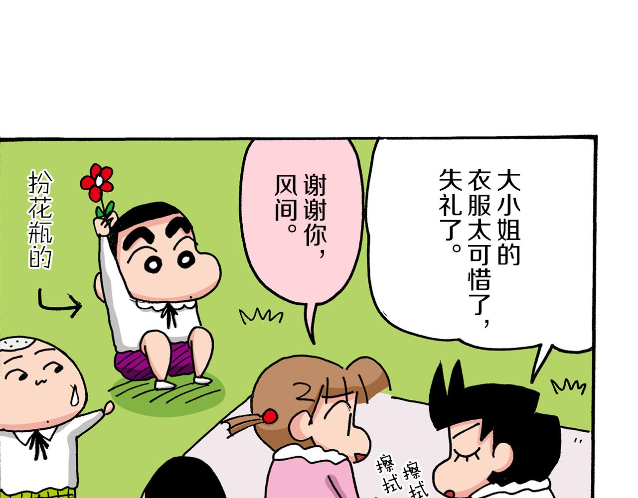 第35话34