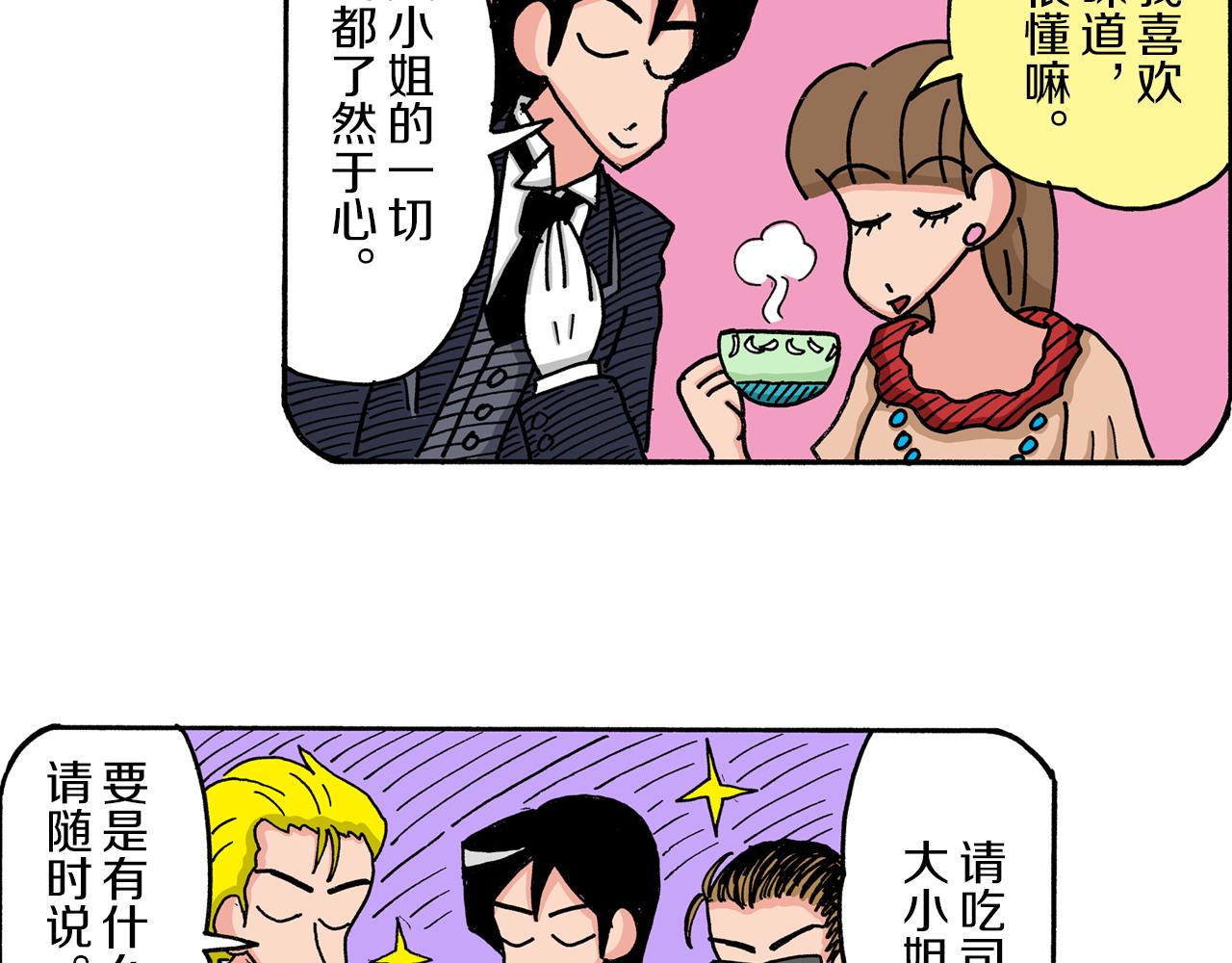 第35话5