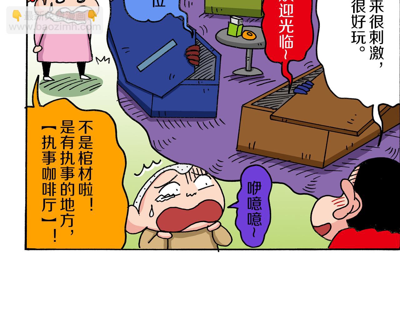 第35话9