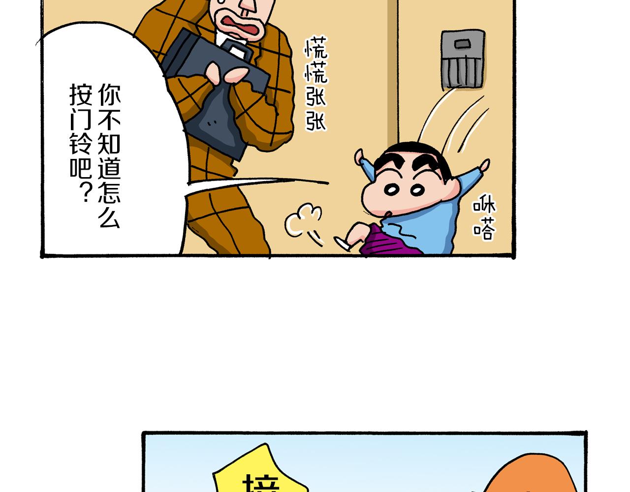 第36话12