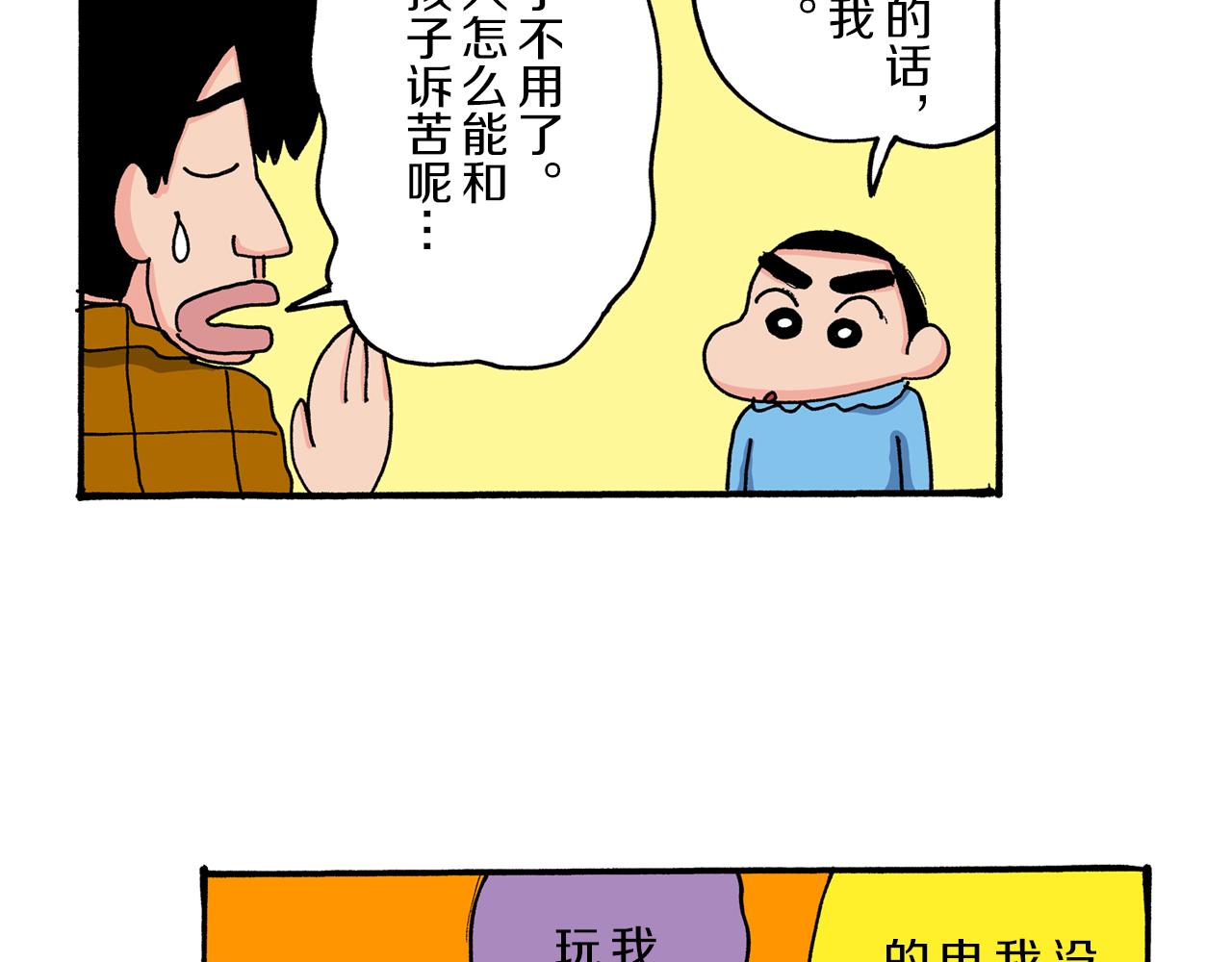 第36话20
