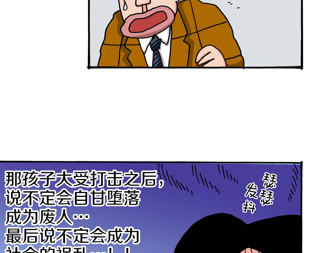 第36话24