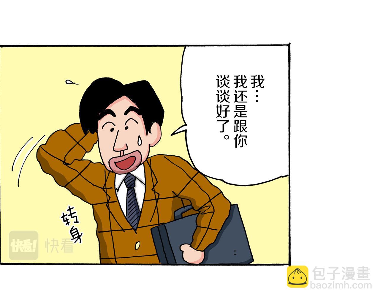 第36话28
