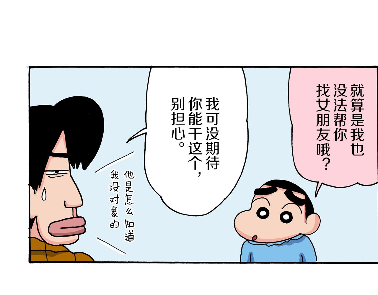第36话29