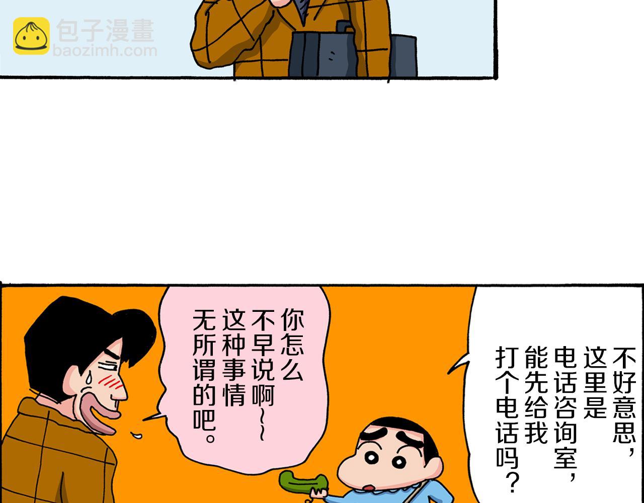 第36话31
