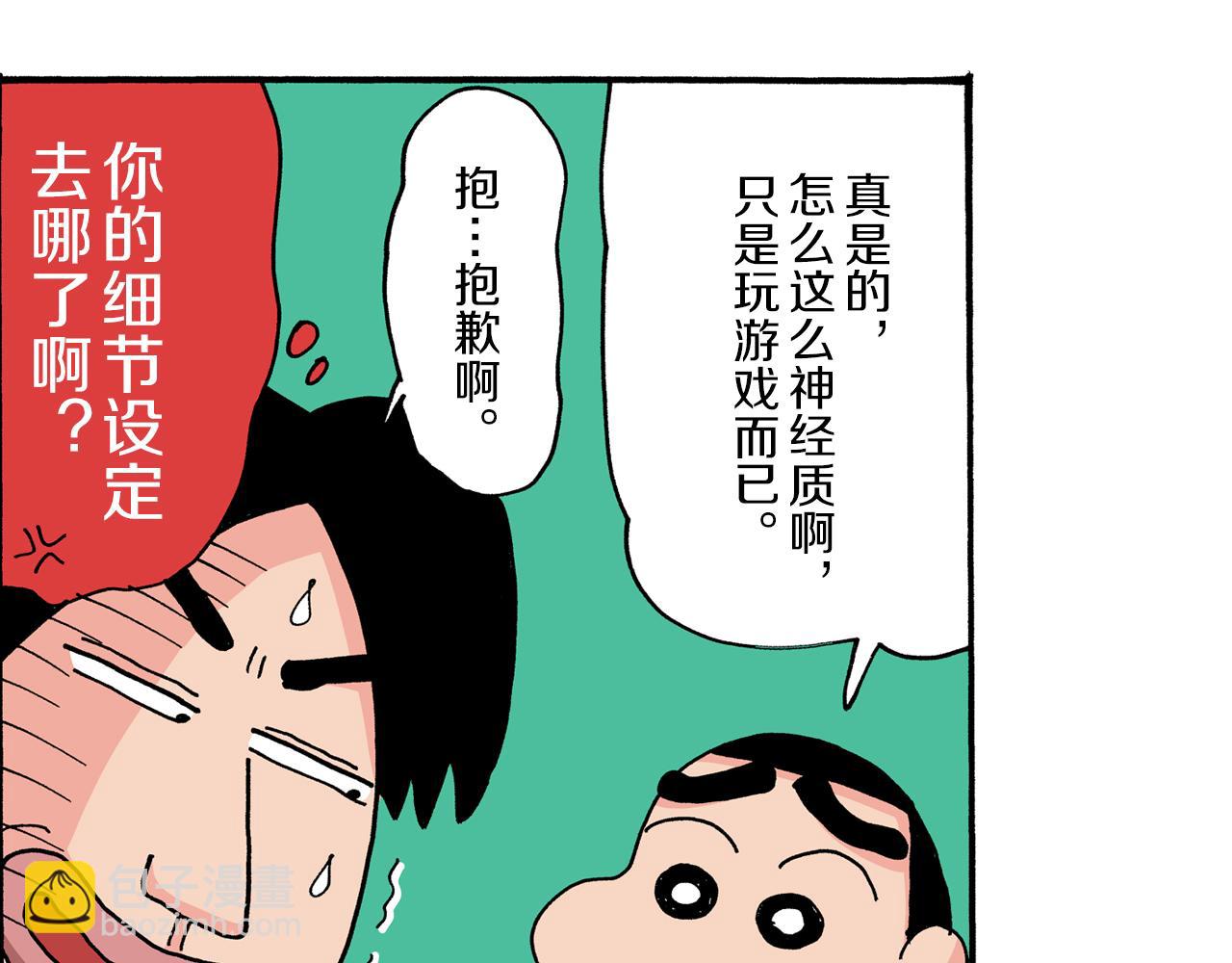 第36话38