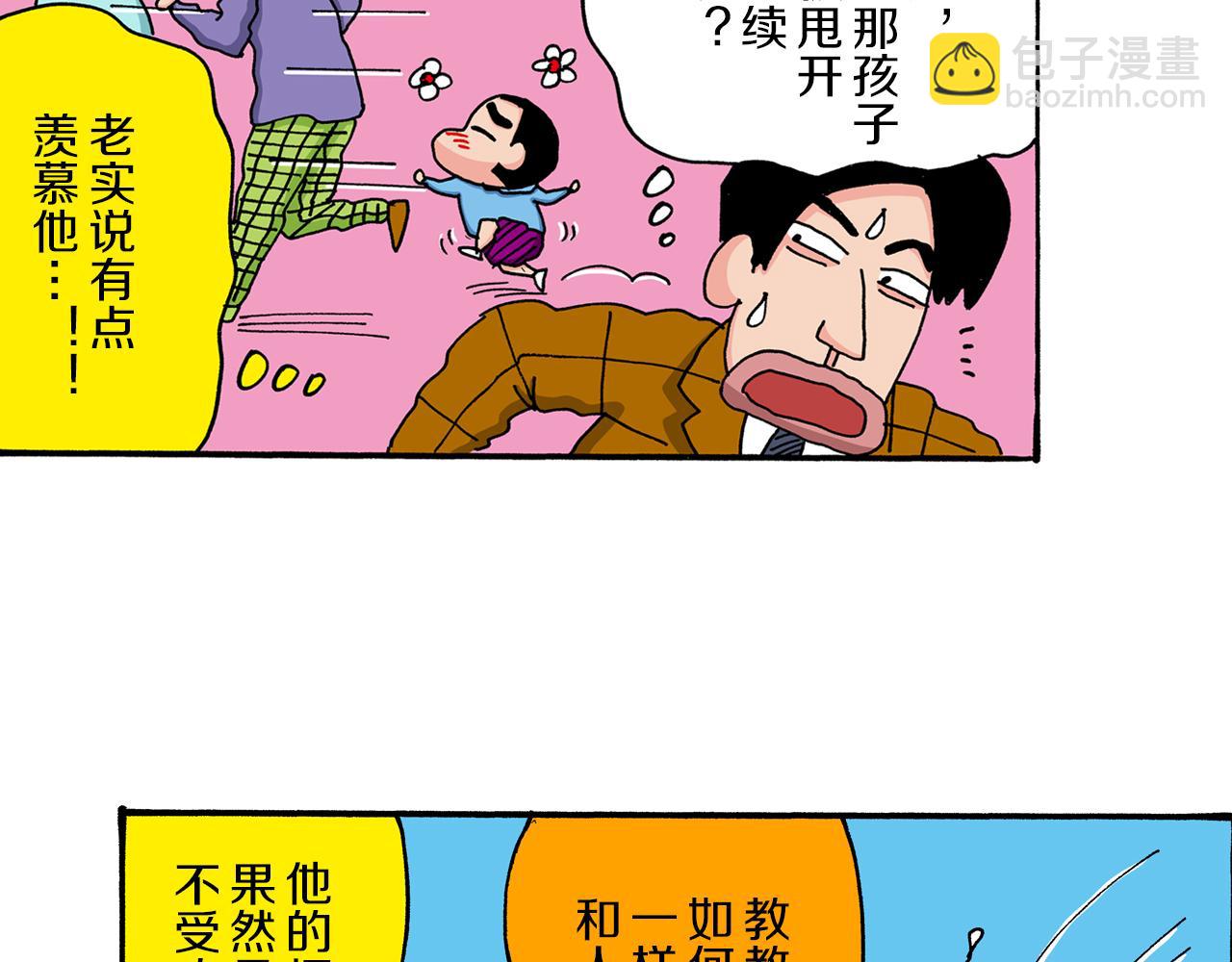 第36话45
