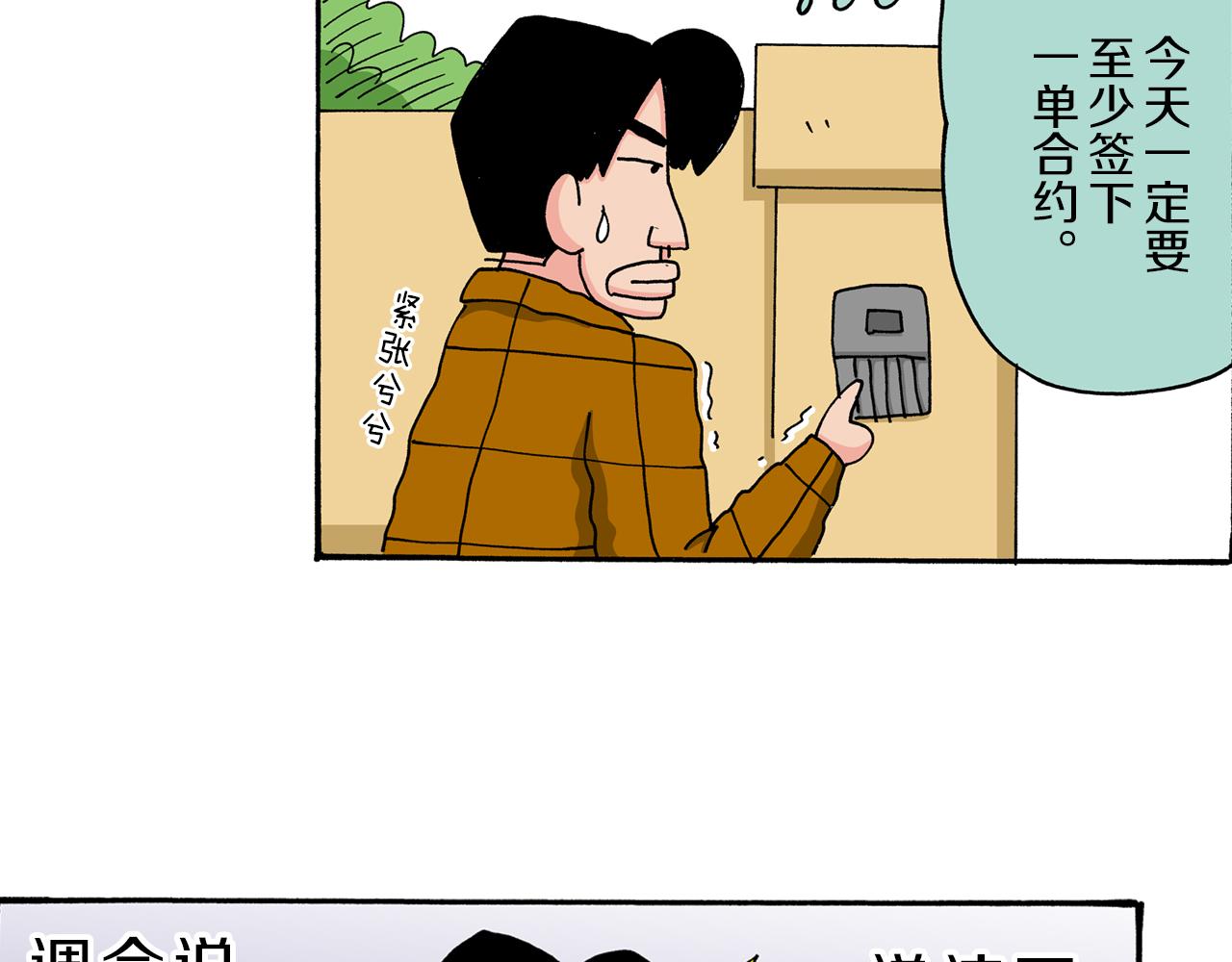 第36话5