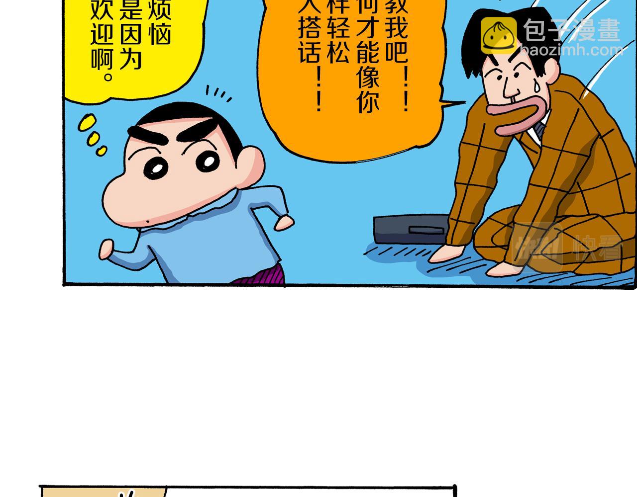 第36话50