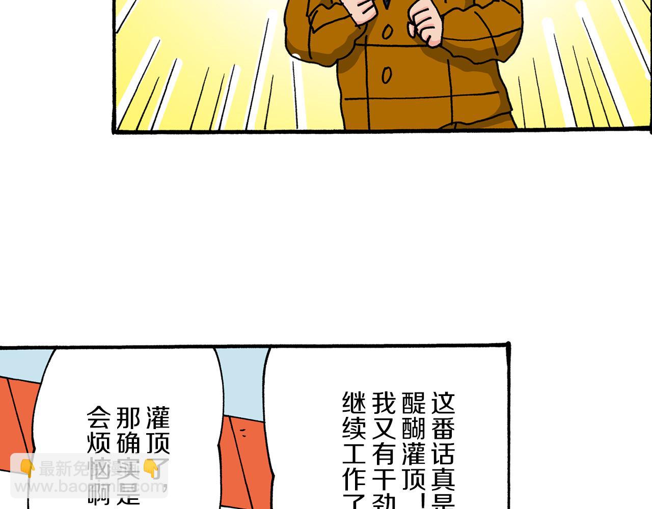 第36话54