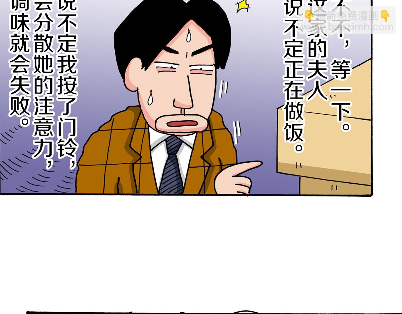 第36话6