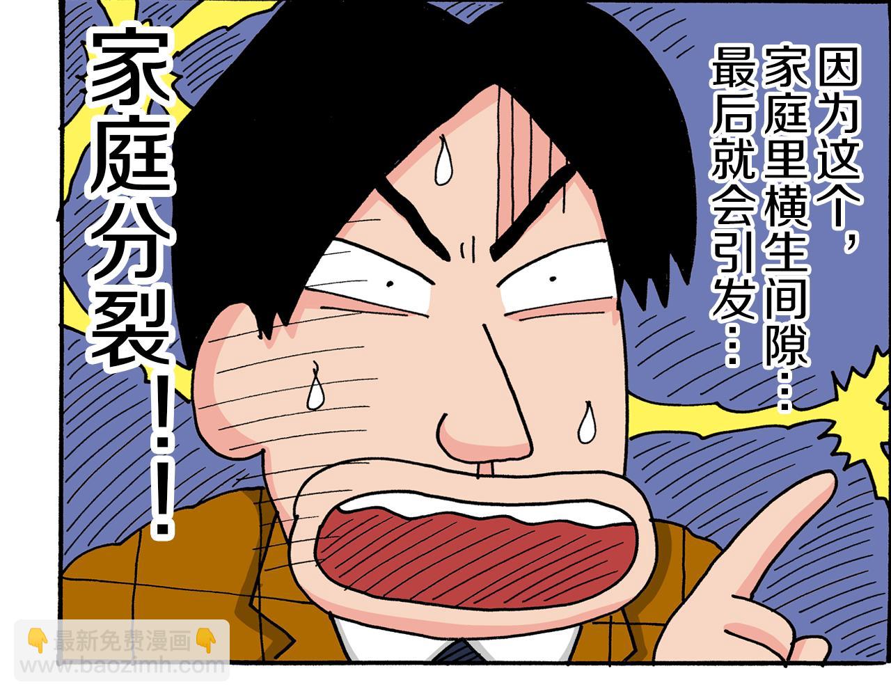 第36话7