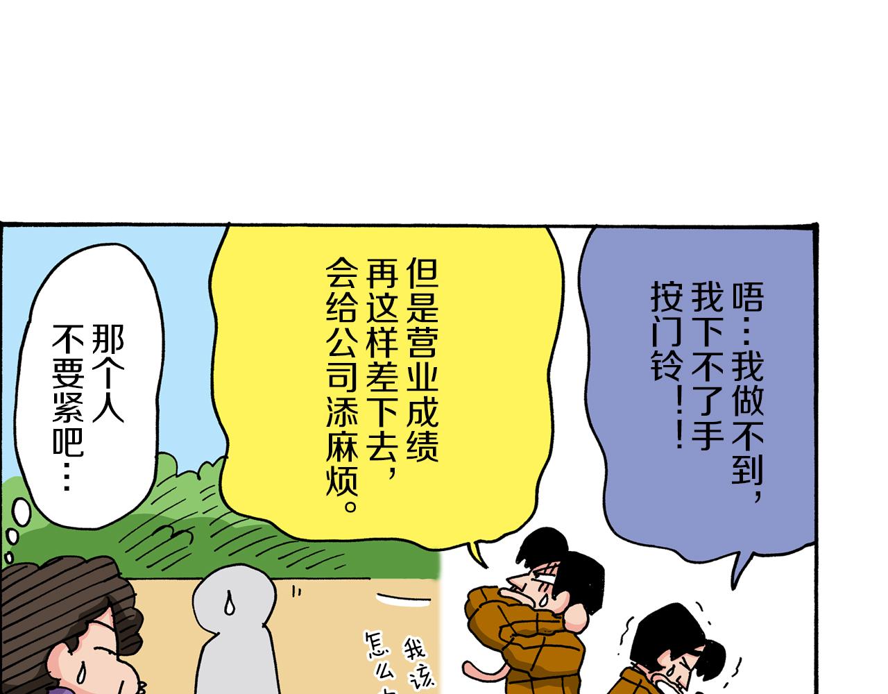 第36话8