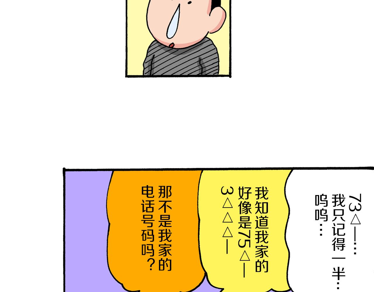 第37话18