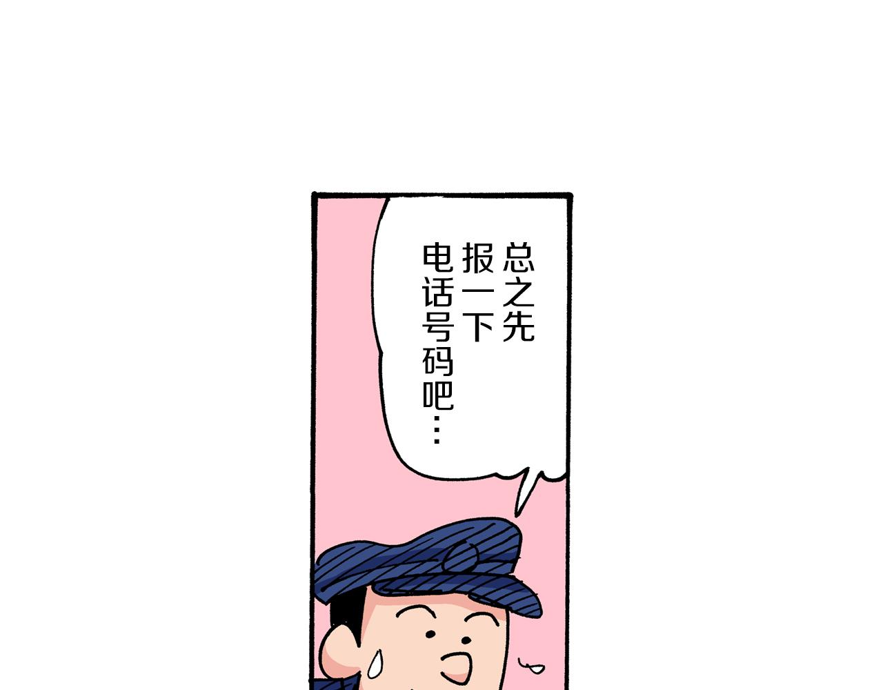 第37话46
