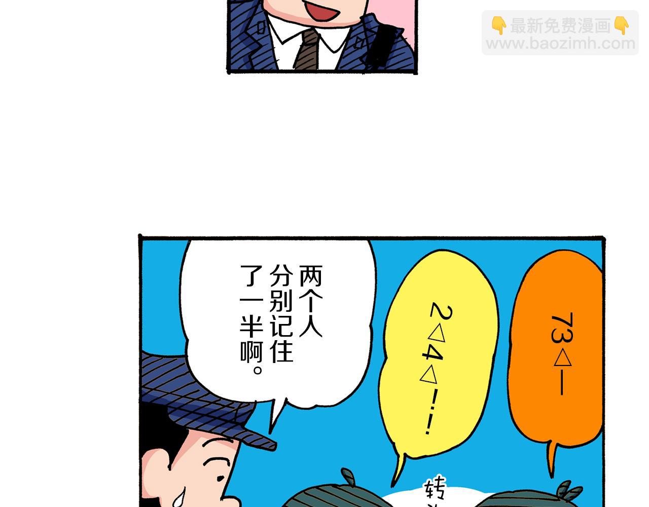 第37话47
