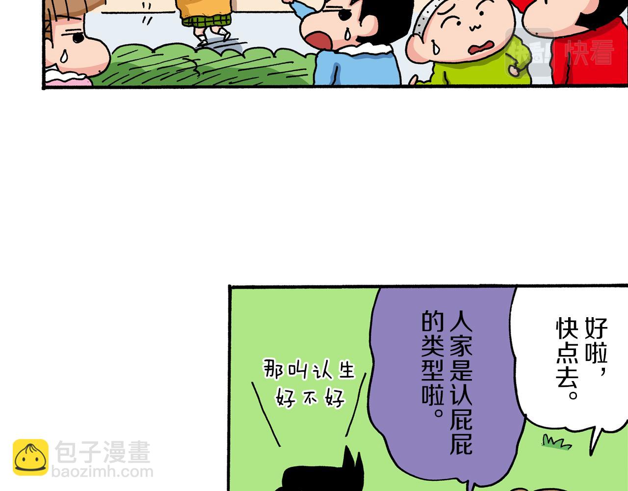 第37话9