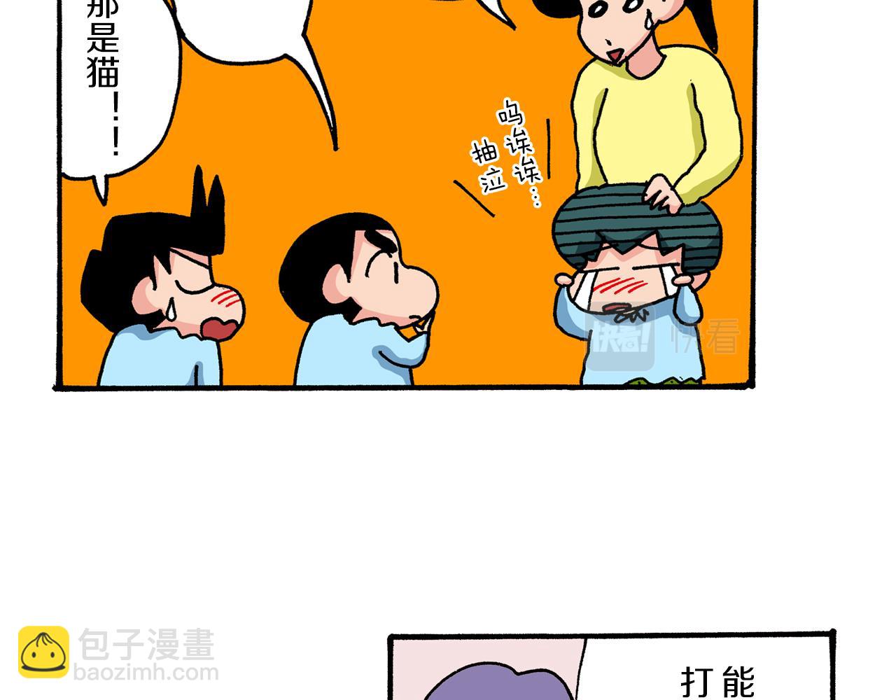 第38话10