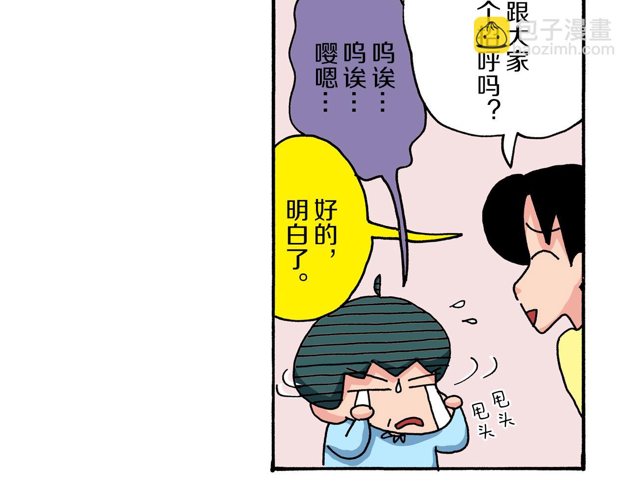 第38话11
