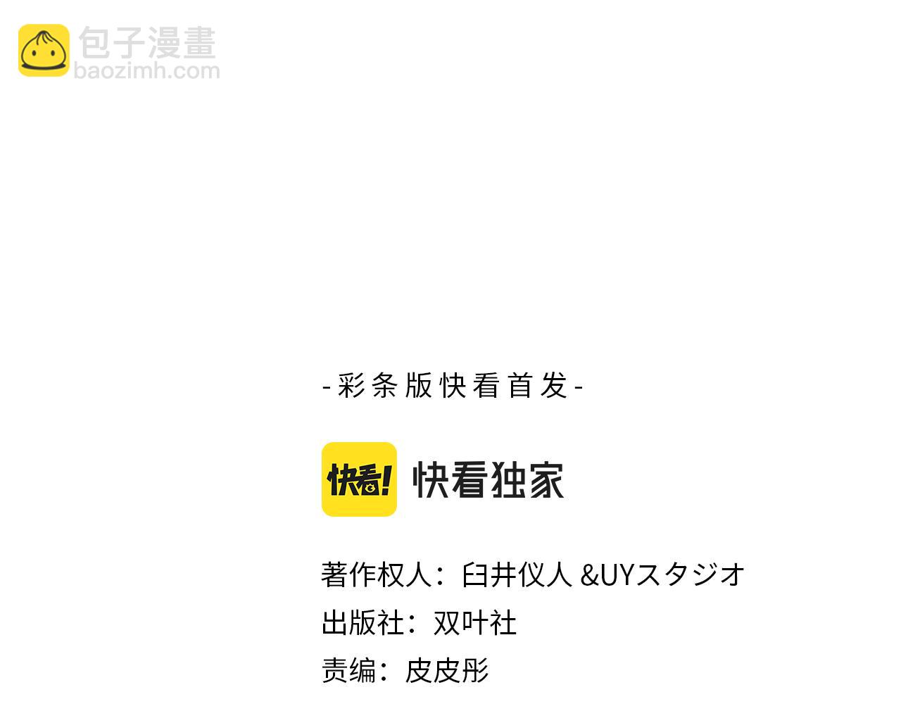 第38话2