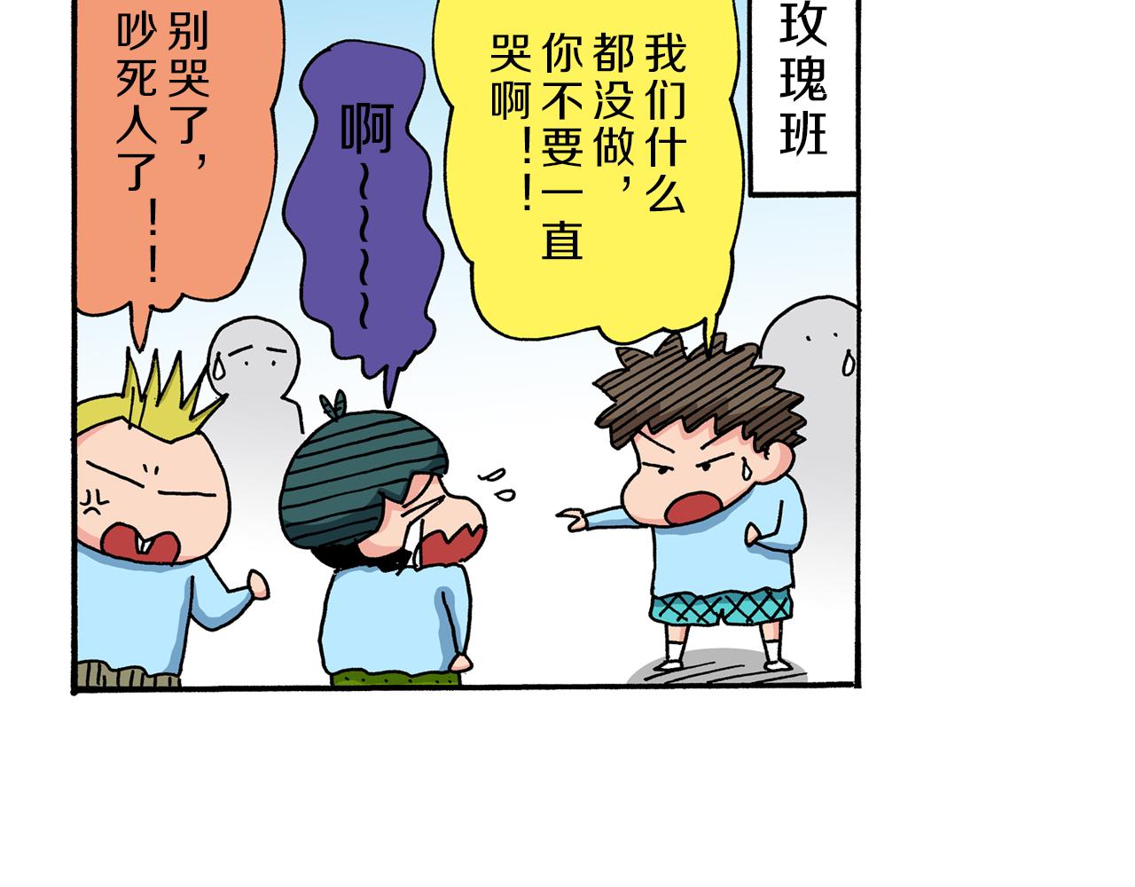 第38话20
