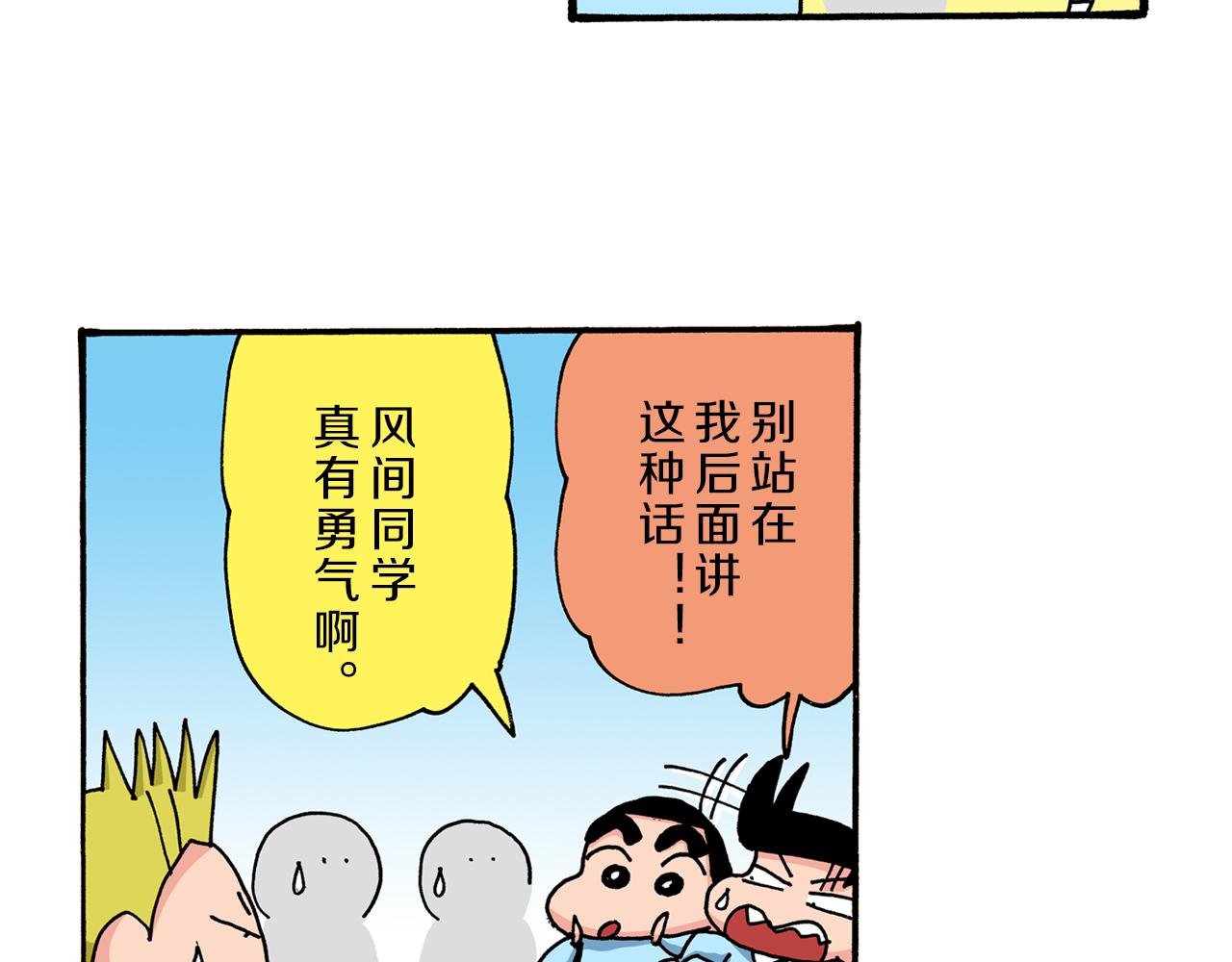 第38话22