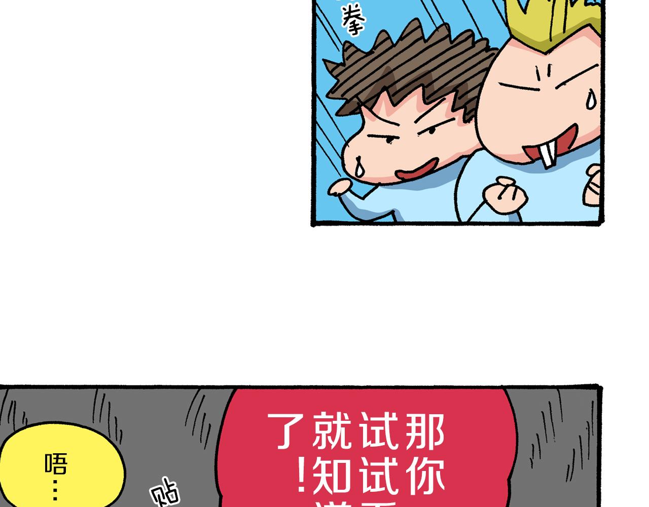 第38话32