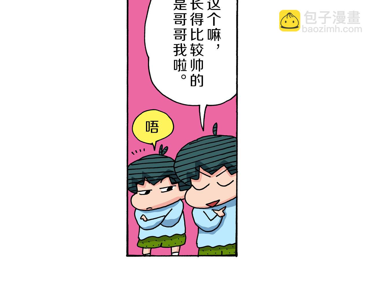 第38话38