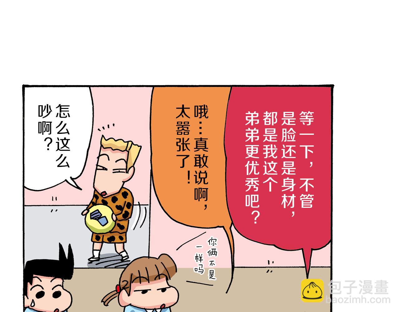 第38话39