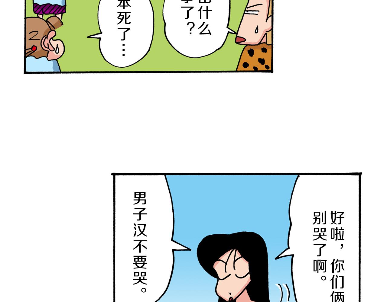 第38话43